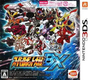 Super Robot Taisen BX (Japan) box cover front